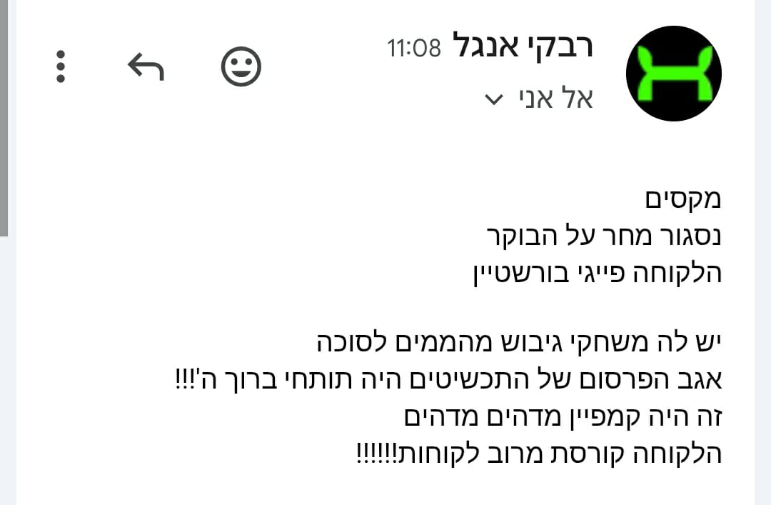משוב מפרסמת